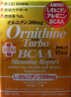 オルニチン　ターボ　BCAA